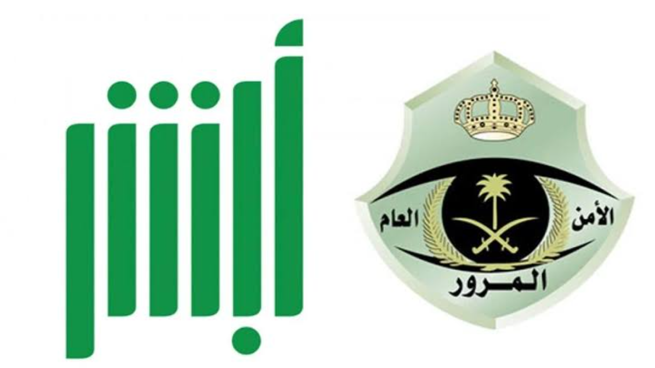 كيفية الاستعلام عن صلاحية رخصة المرور في المملكة 1446 بأمان وفي دقيقة واحدة