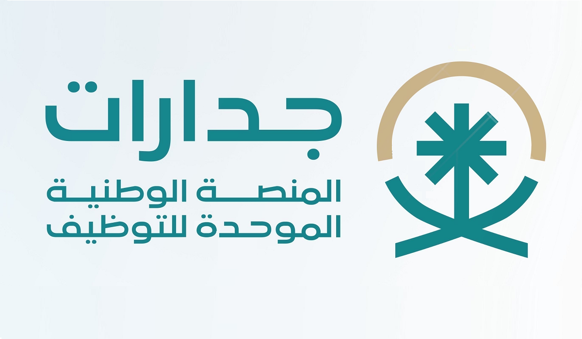 انطلق نحو مستقبل مشرق مع فرص وظيفة جدارات 1447 في التعليم!