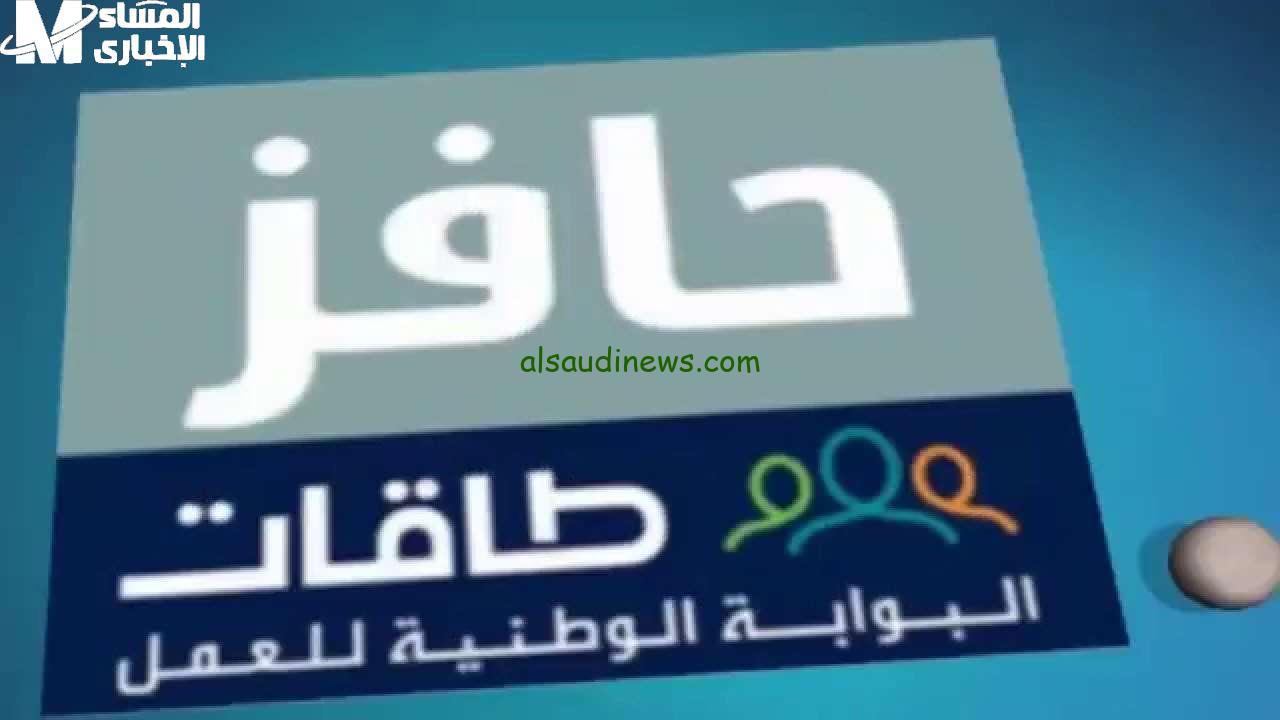 انطلق نحو المستقبل مع خطوات بسيطة للتسجيل في برنامج حافز طاقات 1446