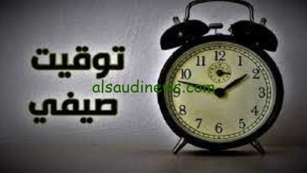 جهز نفسك وعدل الساعة .. موعد تطبيق التوقيت الصيفي وتغيير الساعات 2025 فى مصر