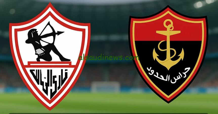 فوز “الزمالك ضد الحدود” 2-0.. نتيجة مباراة الزمالك وحرس الحدود اليوم الدوري المصري