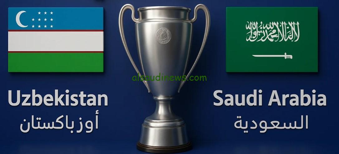 خسارة “مباراة المنتخب السعودي تحت 17” 2-0.. نتيجة مباراة السعودية واوزباكستان اليوم نهائي كأس آسيا للناشئين