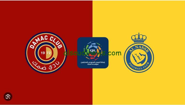فوز “النصر ضد ضمك” 3-2 بصعوبة.. نتيجة مباراة النصر وضمك اليوم الدوري السعودي