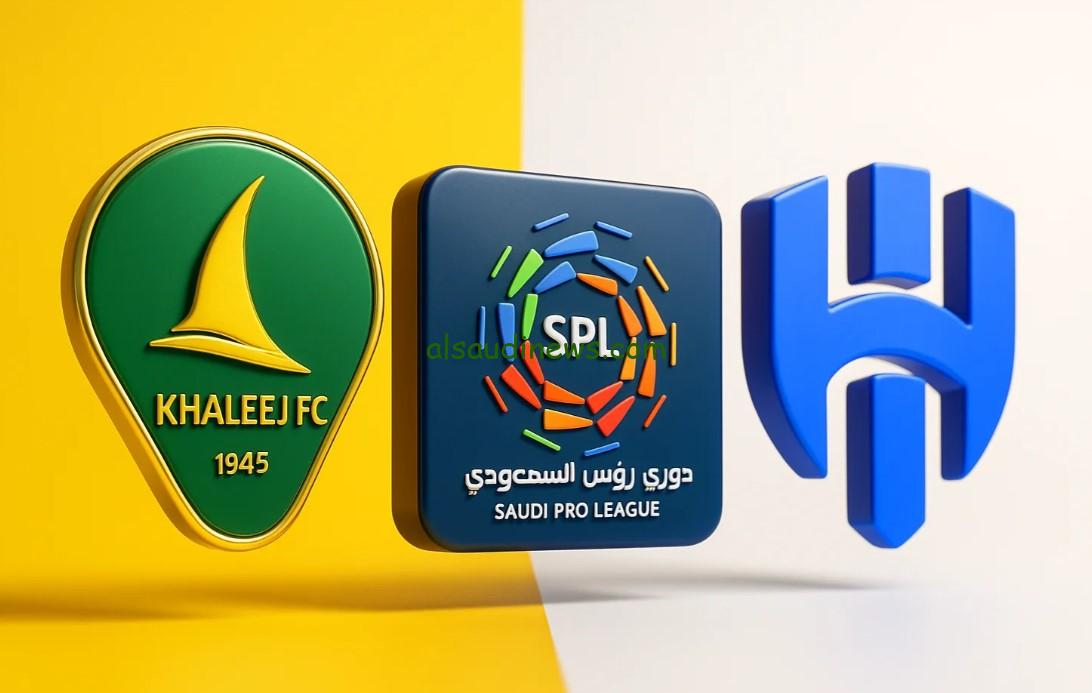 ثلاثية “الهلال ضد الخليج” 3-0.. نتيجة مباراة الهلال والخليج اليوم الدوري السعودي
