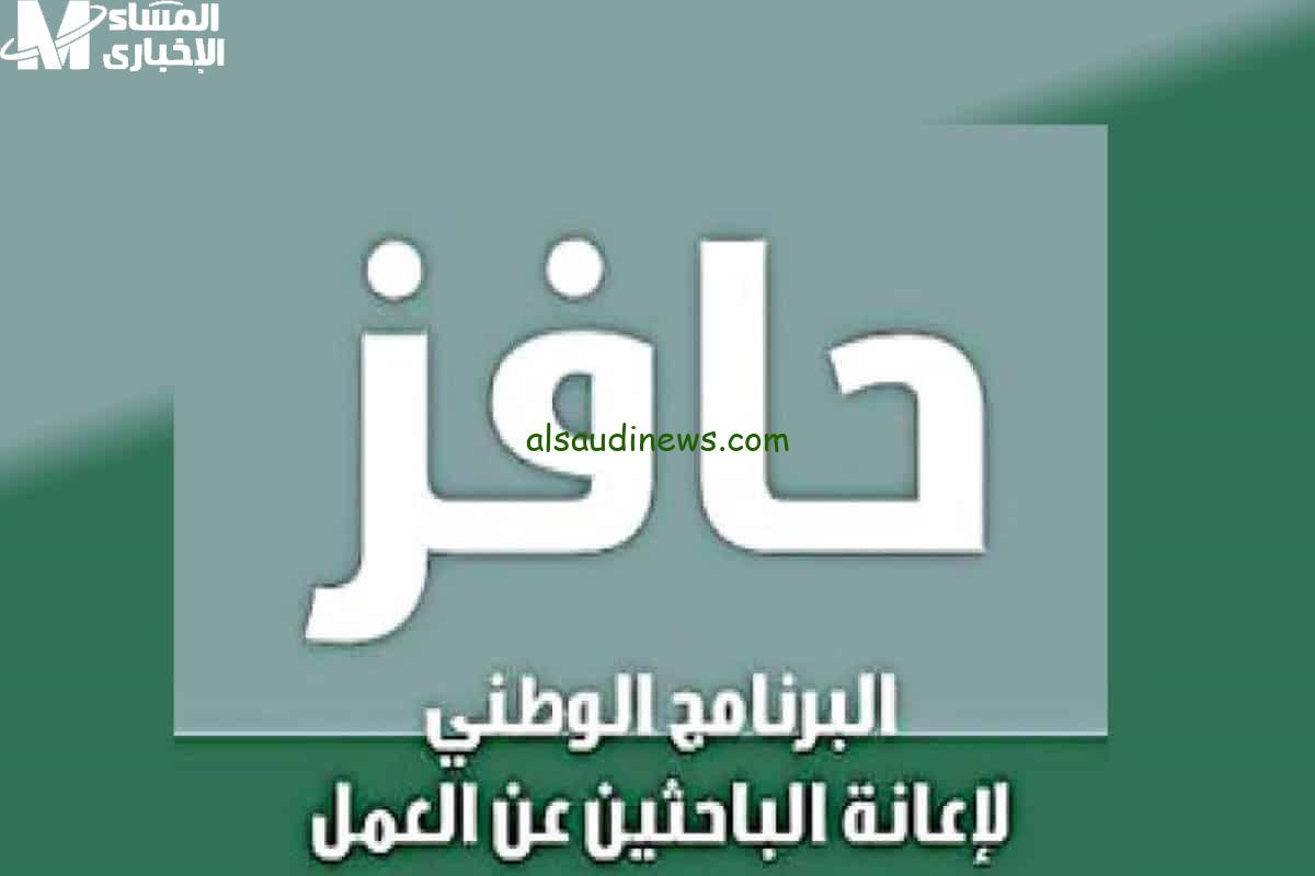 كيفية التسجيل في برنامج حافز طاقات للباحثين عن العمل 1446 – فرصتك للوظيفة بدأت الآن