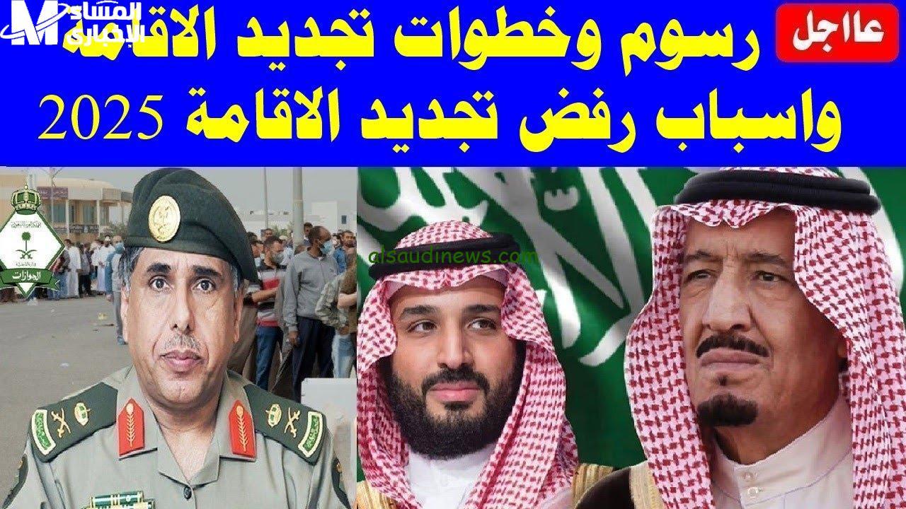 كيفية تجديد إقامة العامل بسرعة عبر أبشر في عام 1446
