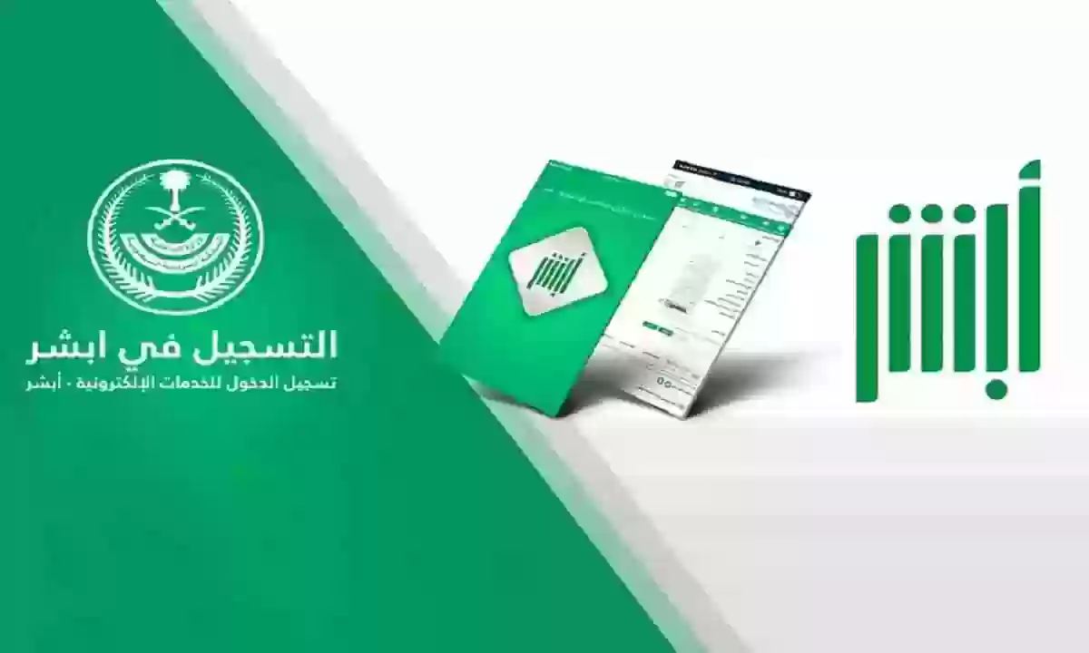 كيفية تجديد إقامة العامل في السعودية بسهولة عبر أبشر دون الحاجة للخروج من المنزل