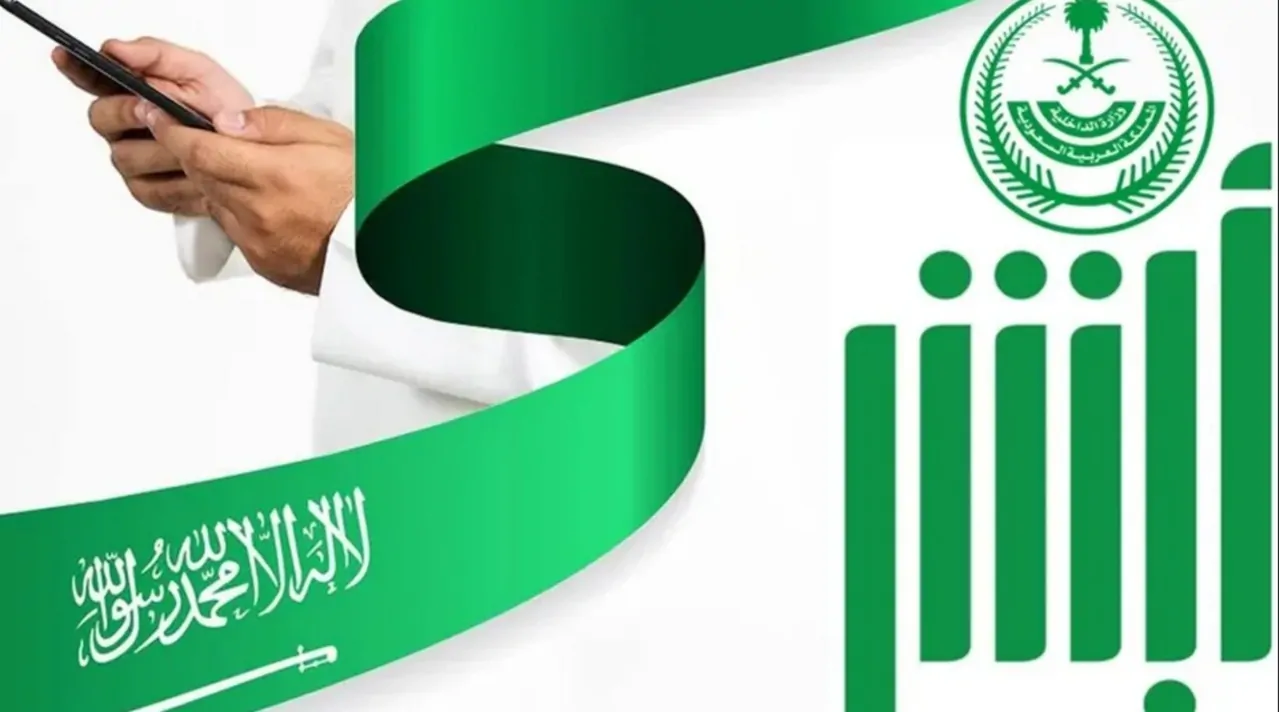 كيفية تحديث المؤهل الدراسي عبر منصة أبشر بسهولة وسرعة