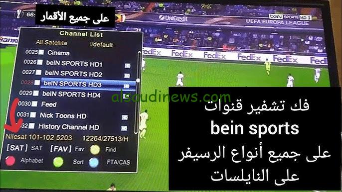 تردد قناة beIN Sports HD 2 الناقلة لمباراة برشلونة وبروسيا دورتموند اليوم في اياب دوري أبطال أوروبا