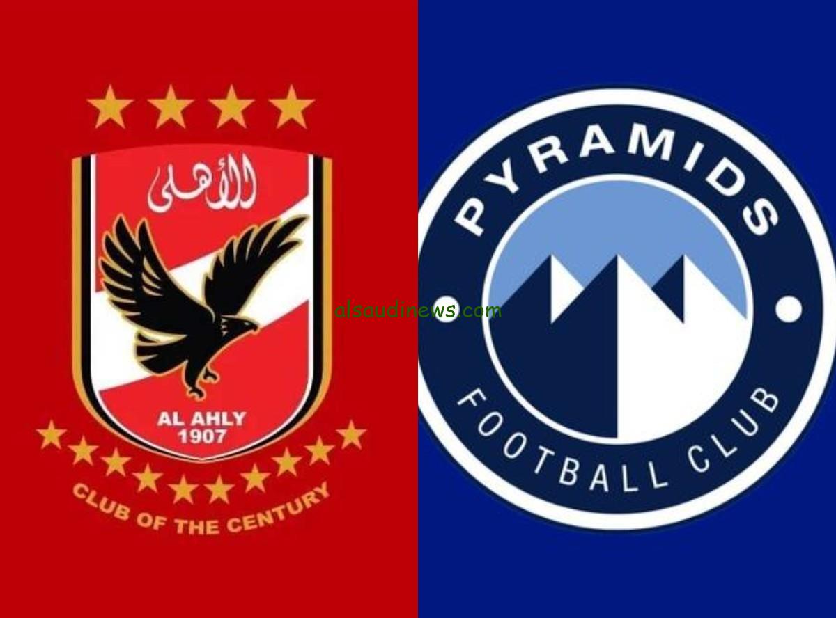 تشكيلة الاهلى امام بيراميدز اليوم السبت 12 ابريل 2025 فى الدورى المصري الممتاز Nile وما القنوات الناقلة والمعلق