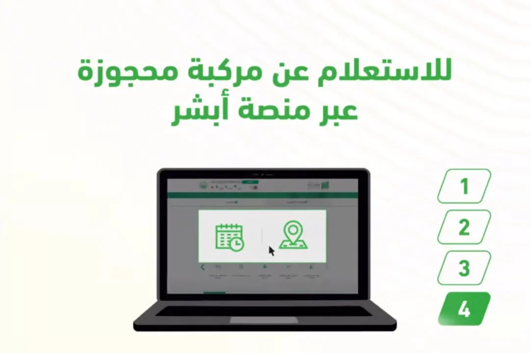 كيفية استعراض وطباعة تقرير السيارة عبر أبشر: خطوات سهلة لضمان سلامة مركبتك 1446
