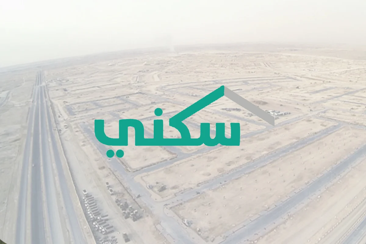 استعلام عن دعم سكني متأخر: تحقق من الأهلية وأسباب تأجيل الصرف باستخدام رقم الهوية