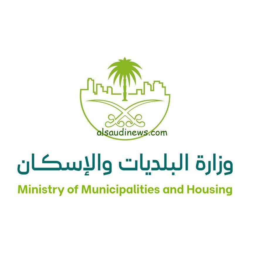 احصل على دعم غير مسترد بقيمة 150 ألف ريال من وزارة البلديات والإسكان لامتلاك بيتك الآن