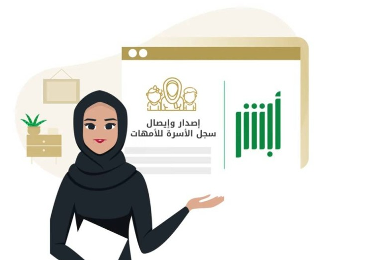 كيفية استخراج سجل الأسرة بدل التالف بسرعة وسهولة