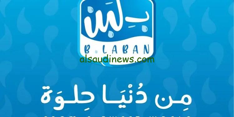 لبن تثمن رعاية الرئيس السيسي وتؤكد: سنخرج أقوى من الأزمة بعد الاستغاثة
