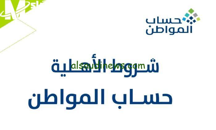 دليل شامل لتحديث حساب المواطن 1446: خطوات سهلة للحصول على الدعم المستحق