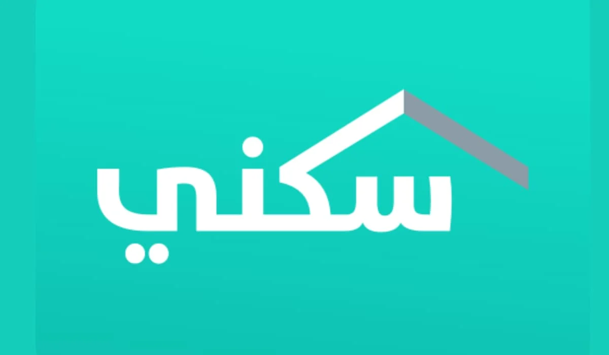 طريقة التسجيل في سكني 1446: فتح باب الدعم السكني للمستفيدين