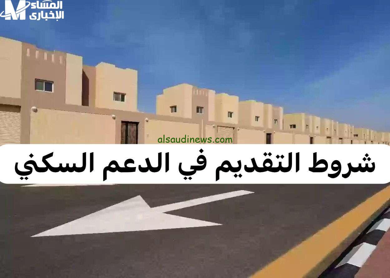 اغتنم فرصة العمر وسجل في الدعم السكني للأراضي المجانية لعام 1447 هـ