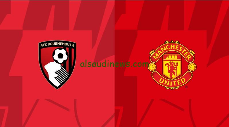 تعادل صعب “مان يونايتد ضد بورنموث” 1-1.. نتيجة مباراة مانشستر يونايتد وبورنموث اليوم الدوري الإنجليزي