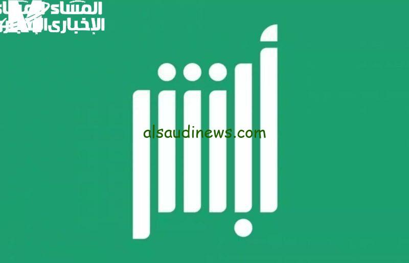 مزاد إلكتروني للسيارات 1446 عبر أبشر – العربيات متاحة للبيع أونلاين الآن!