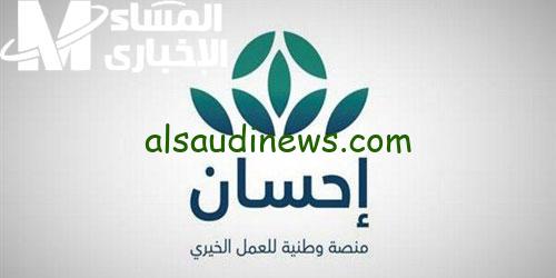 انطلق التحدي للجميع مع إحسان 2025 في موسم تبرعات مذهل!