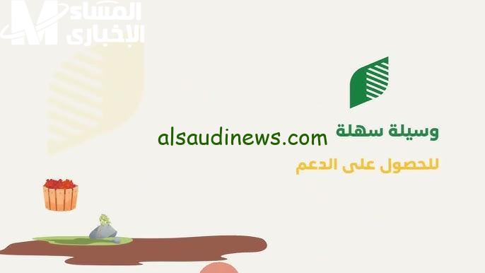 انطلق في فرصتك الزراعية الجديدة مع تسجيل منصة دعم ريف المتاح الآن