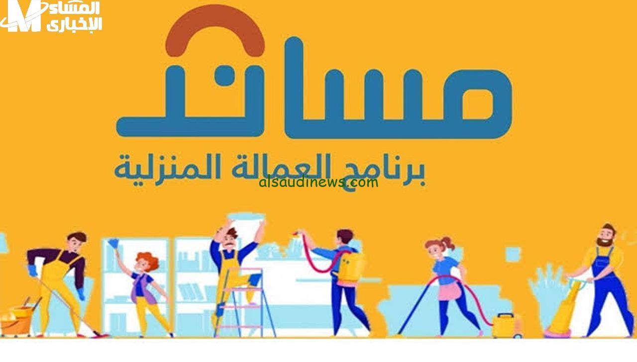كيفية استلام العمالة المنزلية من المطار: تفاصيل مسؤول التسليم في مساند