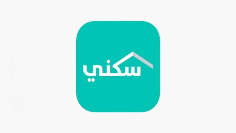 موعد صرف الدعم السكني لشهر أبريل 2025: كيف تتأكد من دعمك وتفتح حسابك بسهولة