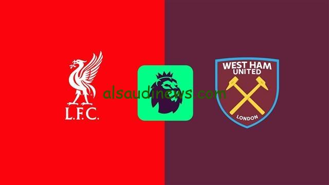 الساعة كام ؟ .. موعد مباراة ليفربول ووست هام اليوم 13 ابريل 2025 فى الدورى الانجليزي الممتاز والقنوات الناقلة