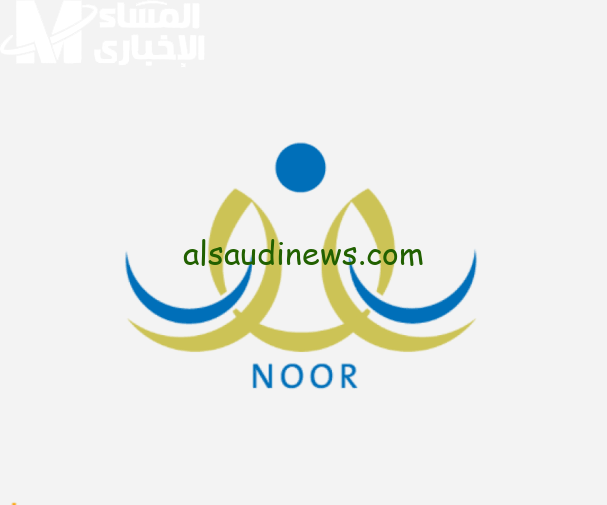 دليل شامل للدخول على نظام نور برقم الهوية 1446: خطوات التسجيل والاستمتاع بالخدمات