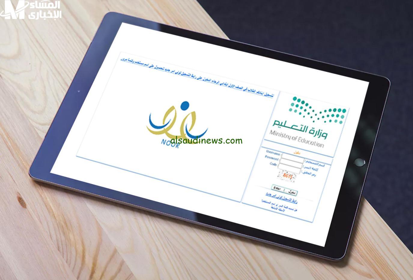 انطلق الآن في تجربة دخول سلسة مع نظام نور الموحد!