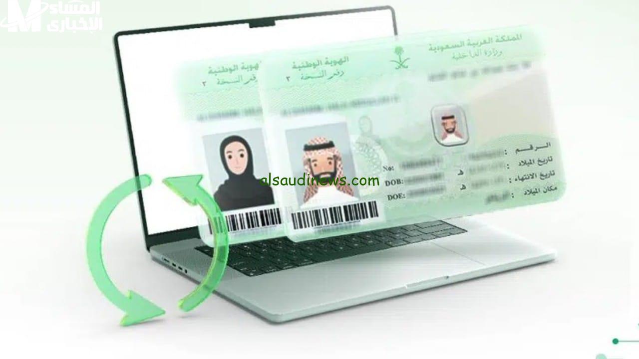 خطوات أساسية للفتيات لاستخراج بطاقة الهوية الوطنية لعام 1446