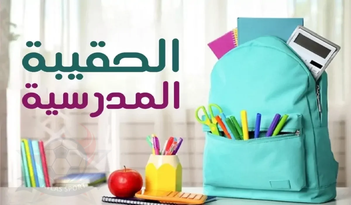 الدعم المفاجئ في استبعاد مستفيدين من الحقيبة المدرسية 1446 يثير الحماس!