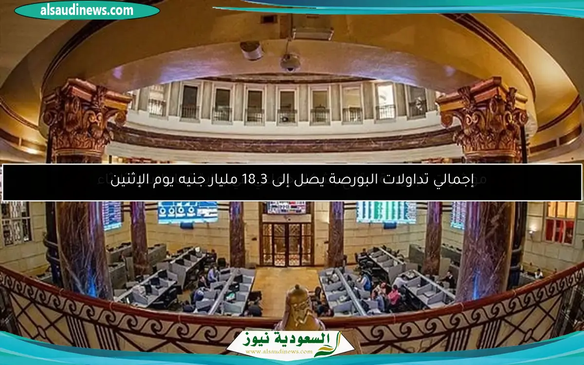 5 شركات وساطة تتألق في قائمة قيم التداول نهاية الأسبوع