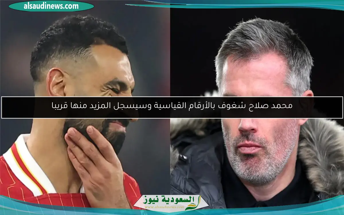 محمد صلاح شغوف بالأرقام القياسية وسيسجل المزيد منها قريبا