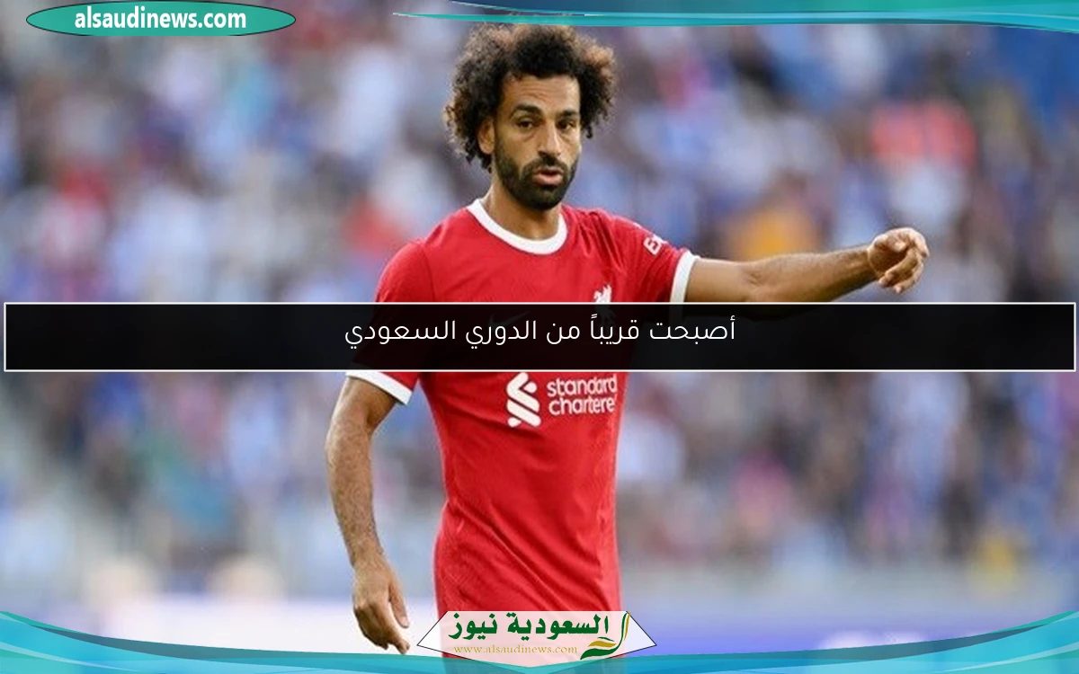 أصبحت قريباً من الدوري السعودي