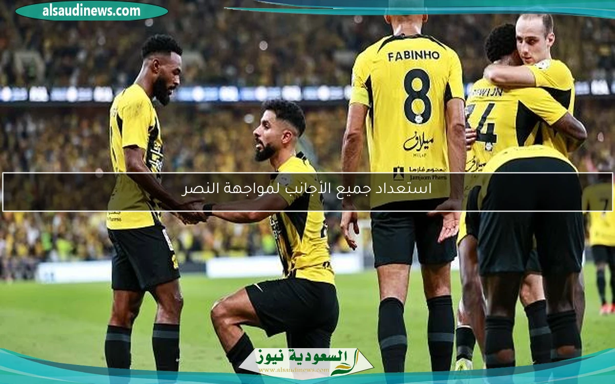 استعداد جميع الأجانب لمواجهة النصر