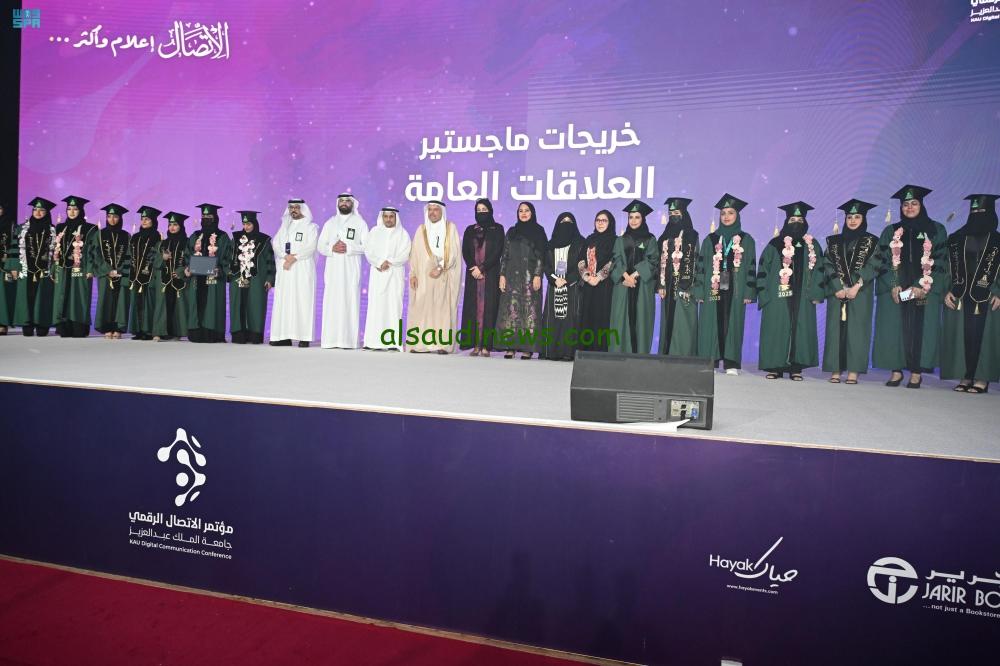 مؤتمر الاتصال الرقمي يختتم فعالياته بمشاركة 140 باحثاً في الابتكار والتجديد