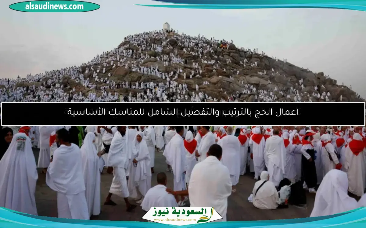 تحميل أغاني الحج mp3 تزامناً مع بدء موسم الحج 1446 هجرية