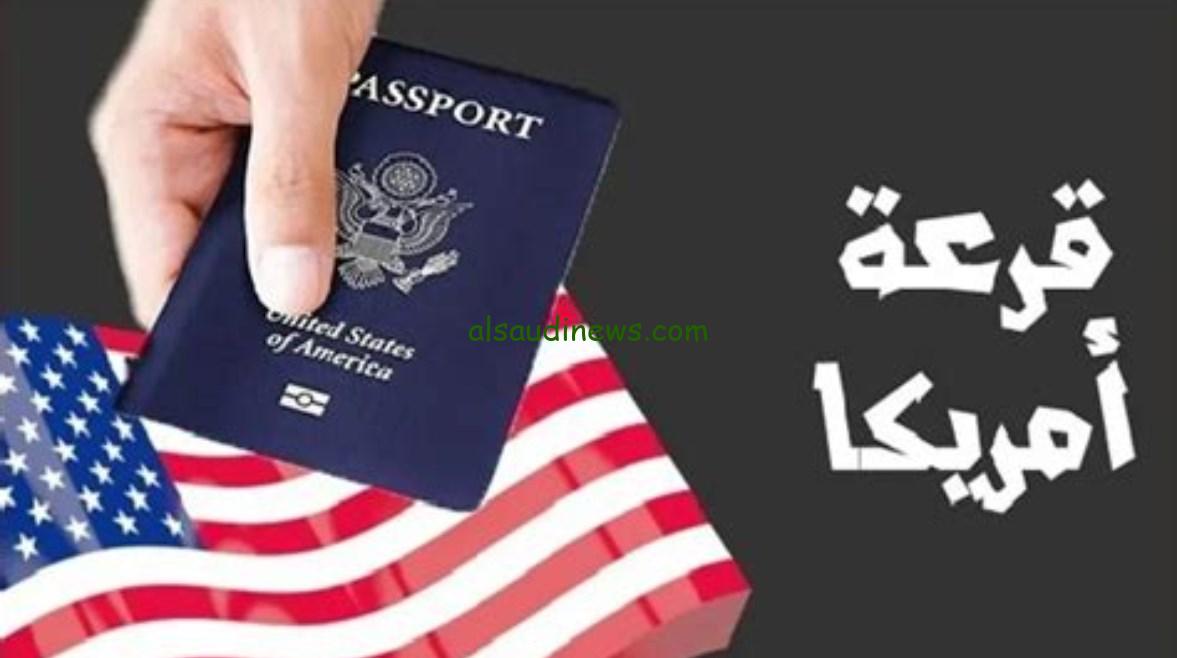 نتائج اللوتري 2025-2026 بعد الإعلان الرسمي من وزارة الخارجية الأمريكية
