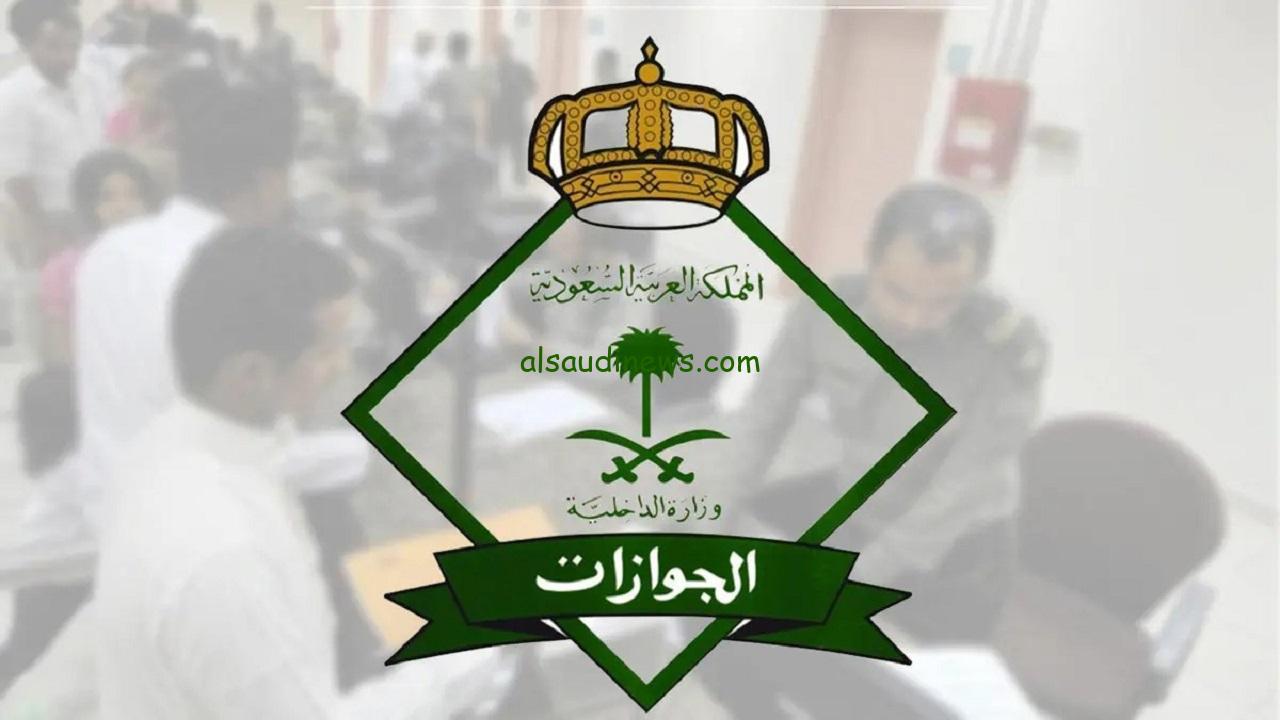 الجوازات تعلن عن 14,829 قرارًا إداريًا ضد مخالفين في شهر شوال 1446هـ