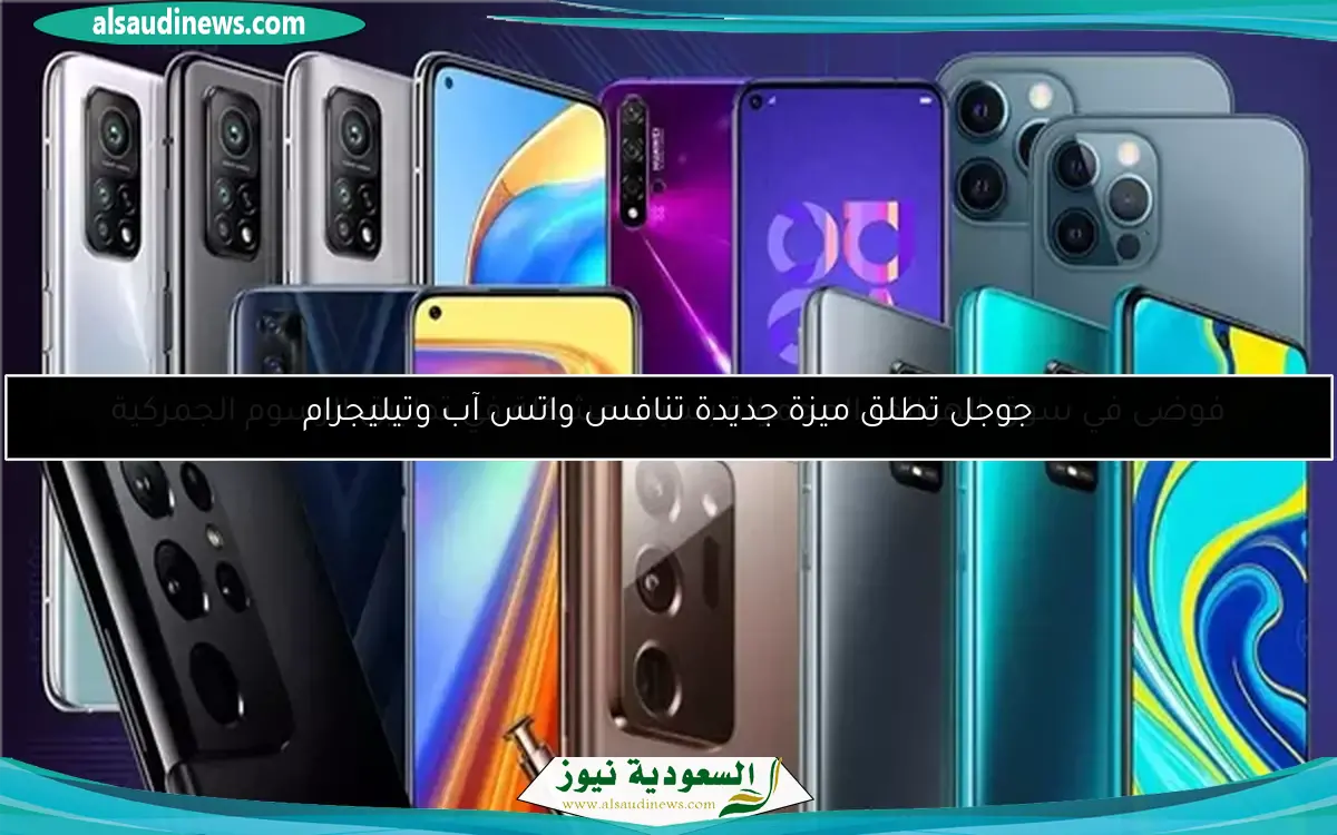 فوضى في سوق الهواتف المحمولة بسبب مشكلة في تطبيق الرسوم الجمركية