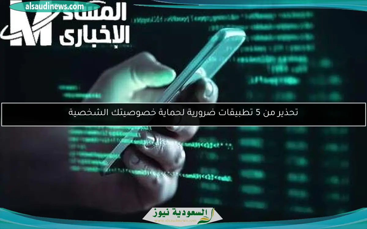احذر هذه التطبيقات الشهيرة التي تسرق صورك ورسائلك على واتساب