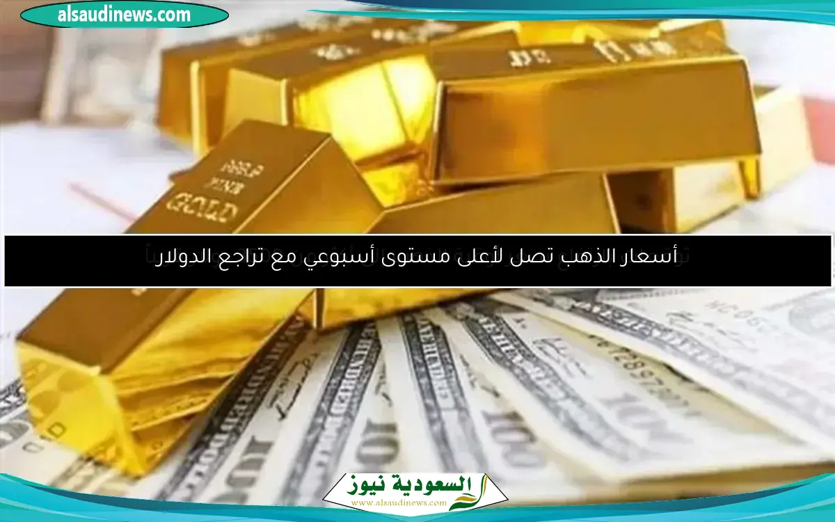 توقعات بانخفاض أسعار الذهب في الأيام القادمة