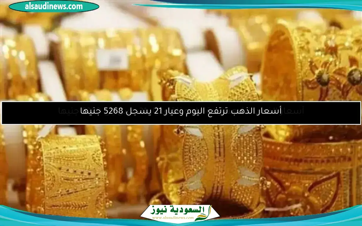 أسعار الذهب في عمان اليوم الخميس