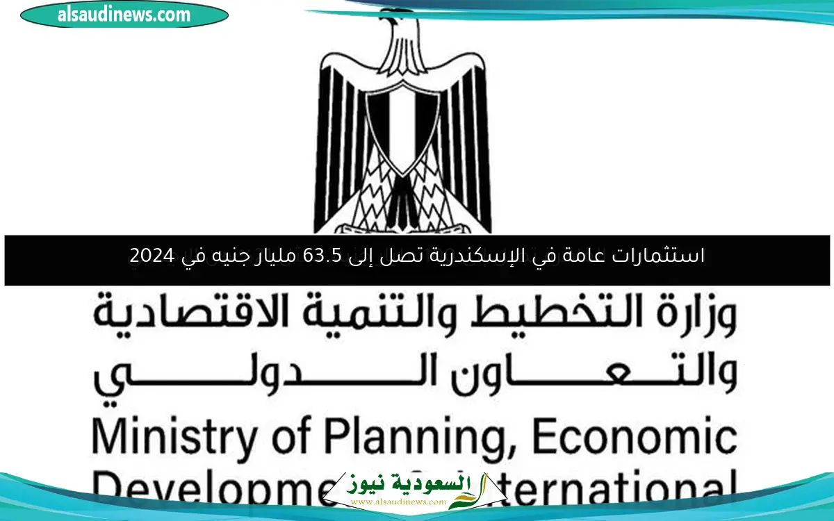 استثمارات القاهرة تصل إلى 100 مليار جنيه، تمثل 21% من الإجمالي