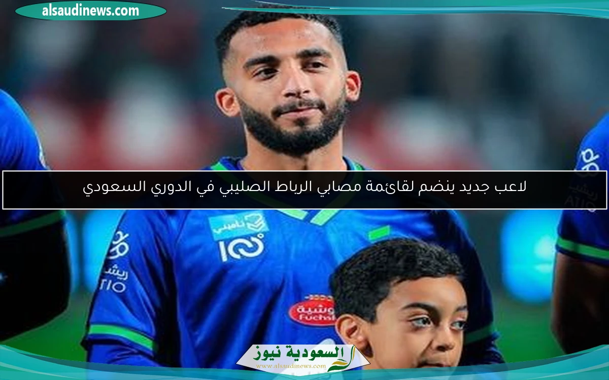 لاعب جديد ينضم لقائمة مصابي الرباط الصليبي في الدوري السعودي