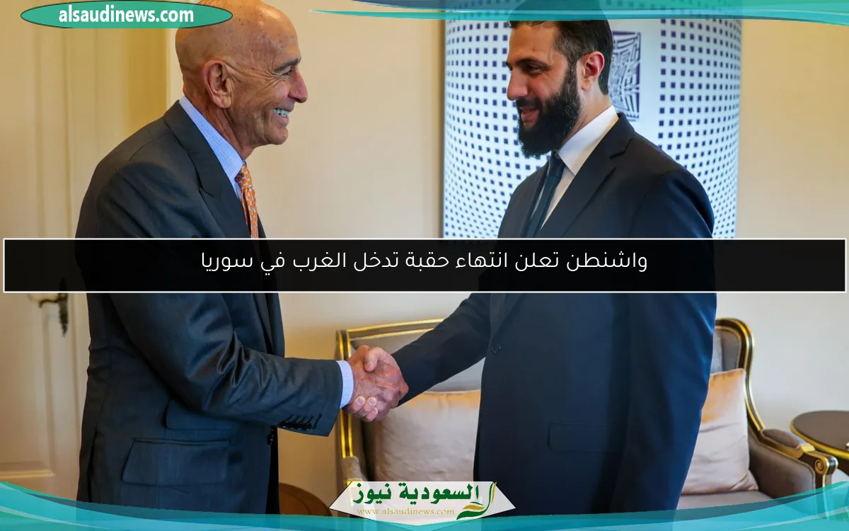 واشنطن تعلن انتهاء حقبة تدخل الغرب في سوريا