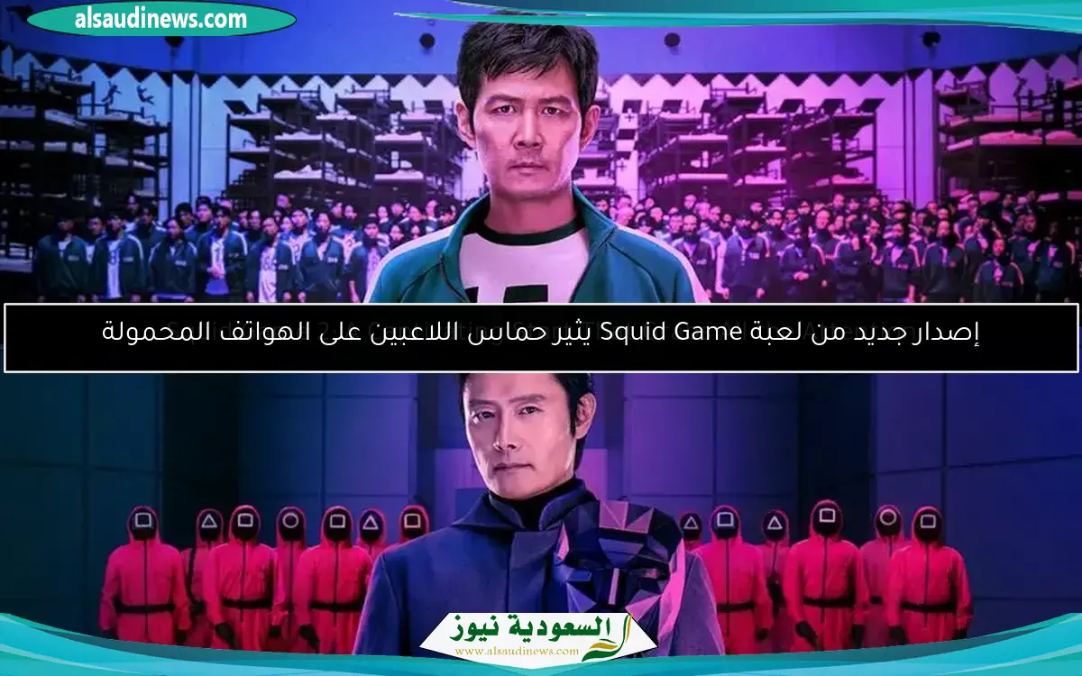 Squid Game 2: A Captivating Start That Grabs All the Attention