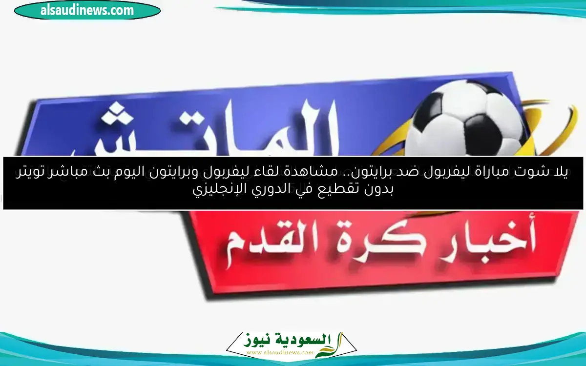موعد مباراة الأهلي المقبلة بعد الانتصار على البنك في الدوري المصري.. قمة التتويج باللقب الـ45